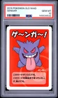 2019 POKEMON OLD MAID GENGAR PSA 10