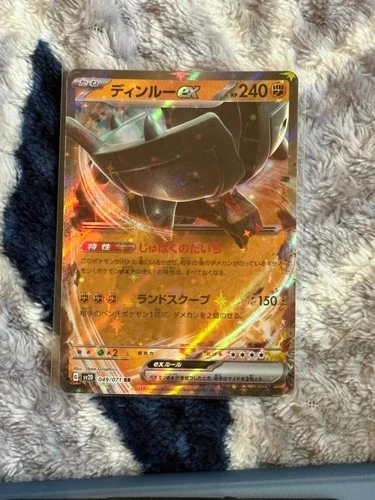 Ting-Lu EX 049/071 Double Rare Clay Burst Pokemon Japanese NM/M