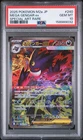 2025 POKEMON JAPANESE M2A-MEGA DREAM EX SPECIAL ART RARE MEGA GENGAR EX PSA 10