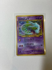 Shining Mew Coro Coro Promo Holo Neo Destiny 2001 Rare Japanese Pokemon Card