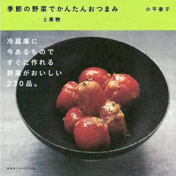 Spring Vegetables Fruits Snacks Tankobon Japan