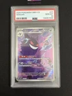 2025 Pokemon TCG S-Chinese Exclusive Gengar Gem Pack Vol.3 CBB3C 03 07/07 PSA 10