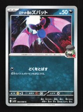 Team Rocket's Zubat #64 Prices | Pokemon Japanese Glory of Team