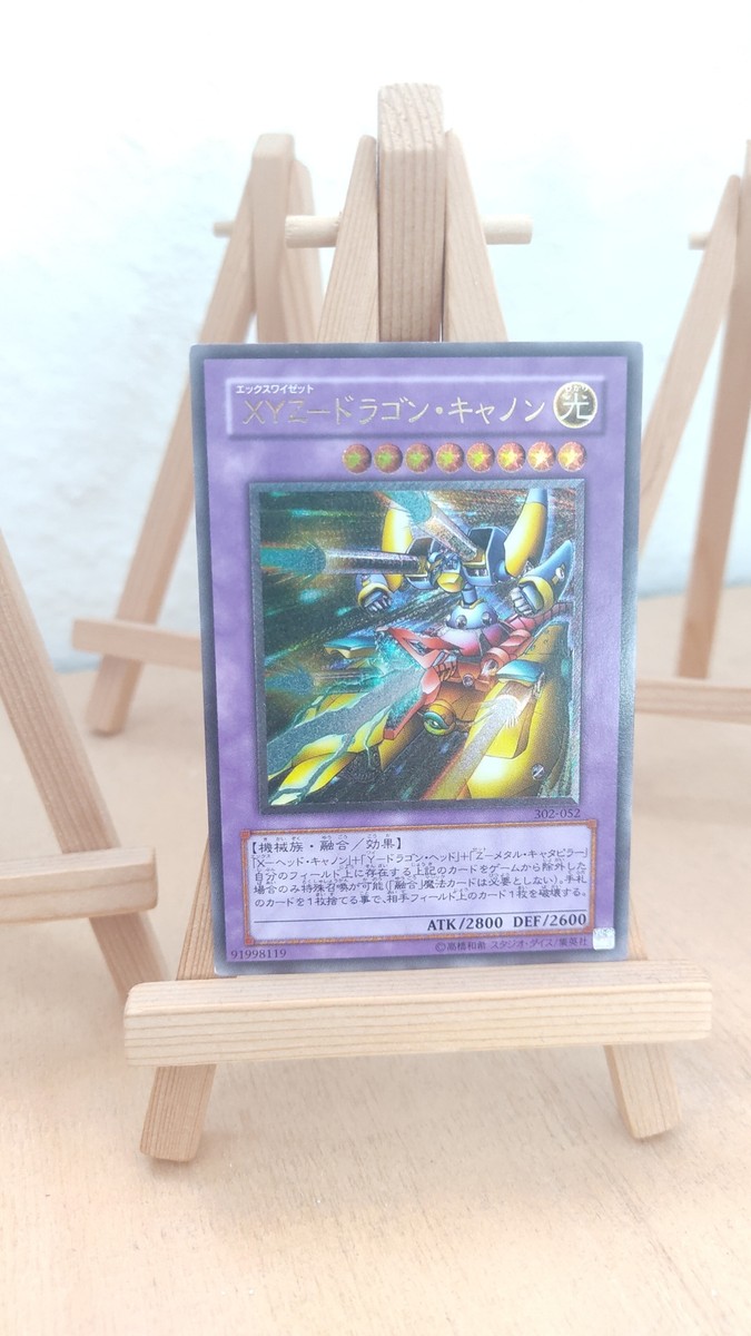 XYZ-Dragon Cannon - XYZ-Kanonendrache - 302 - 052 - Ultimate