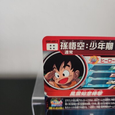 Super Dragon Ball Heroes Card Son Goku Boyhood ugm5-asec P Holo