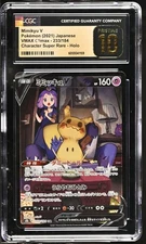 CGC 10 Pristine Mimikyu V 233/184 CSR VMAX Climax s8b Pokemon Card
