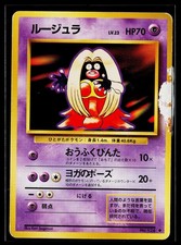 japanese jynx pokemon card ex - 151 - 124/165 The item available is listed in the Title Pokemon 151 Japanese Jinx 124/165