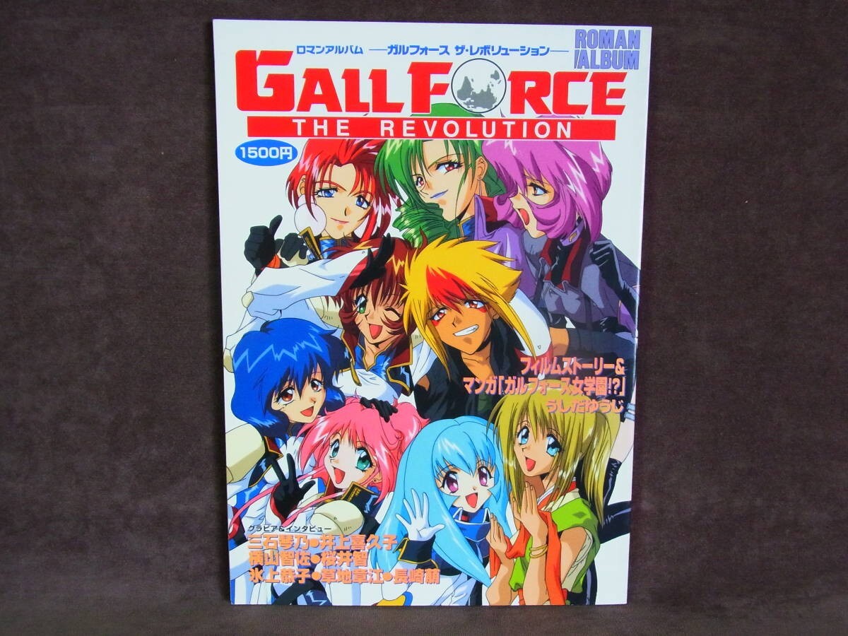 DVD ガルフォース　　ザ・レヴォリューション Amazon.co.jp: ガルフォース～THE REVOLURTION～ヴォーカル