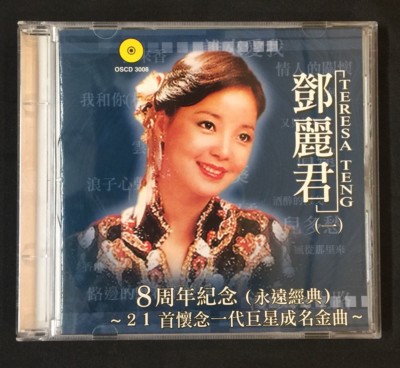 8 周年紀念 (永遠經典) 鄧麗君 (一) Teresa Teng CD OSAKA Music OSCD