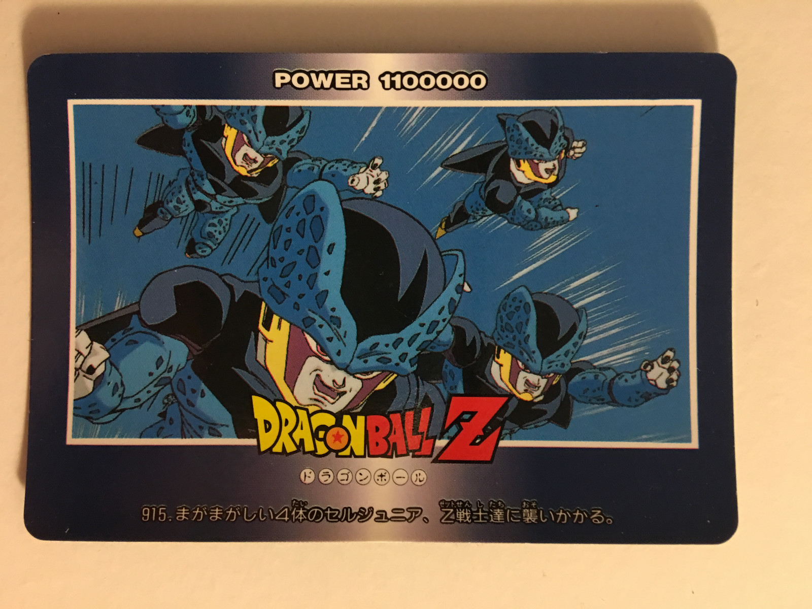 Dragon Ball Z PP Card PART 21 - 915 | eBay