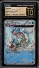 Pokemon Gyarados XY Bandit Ring 1st Edition Japanese Holo #021 CGC 10 Pristine