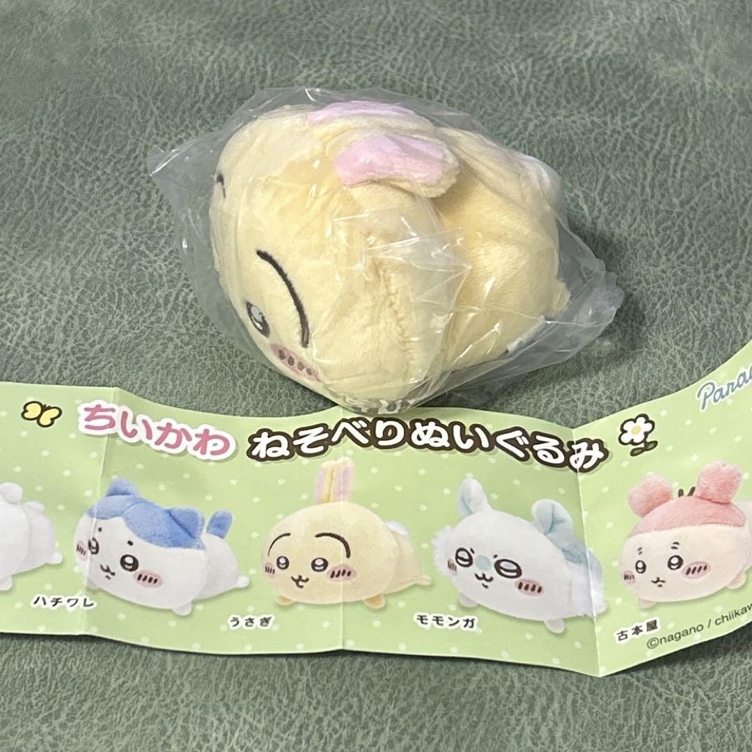 Anime Rabbit Plush Toy, Lying Stuffed Animal, New, Soft, Official ...