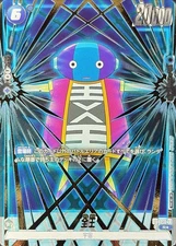 Dragon Ball Card FB02-049 Zen Oh R Japanese [FULL ART GOLD PARALLEL]