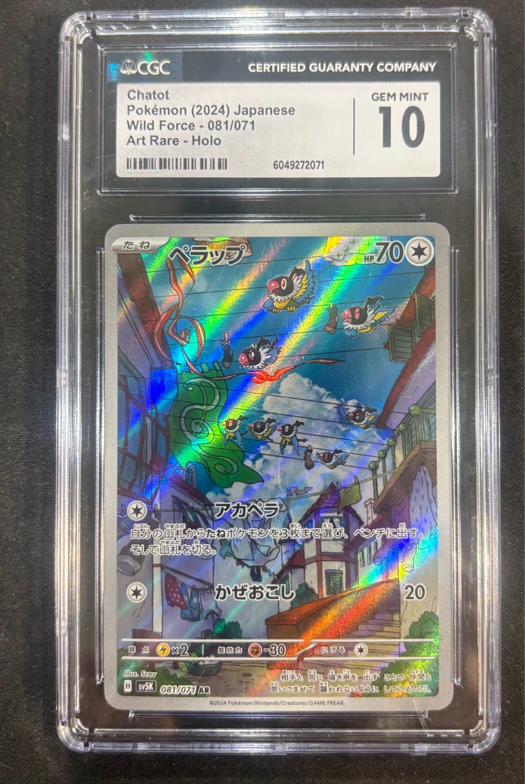 Chatot 081/071 Sv5k: Wild Force Holo (Japanese)