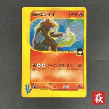 Rocket's Entei #95 Prices | Pokemon Japanese VS | Pokemon Cards