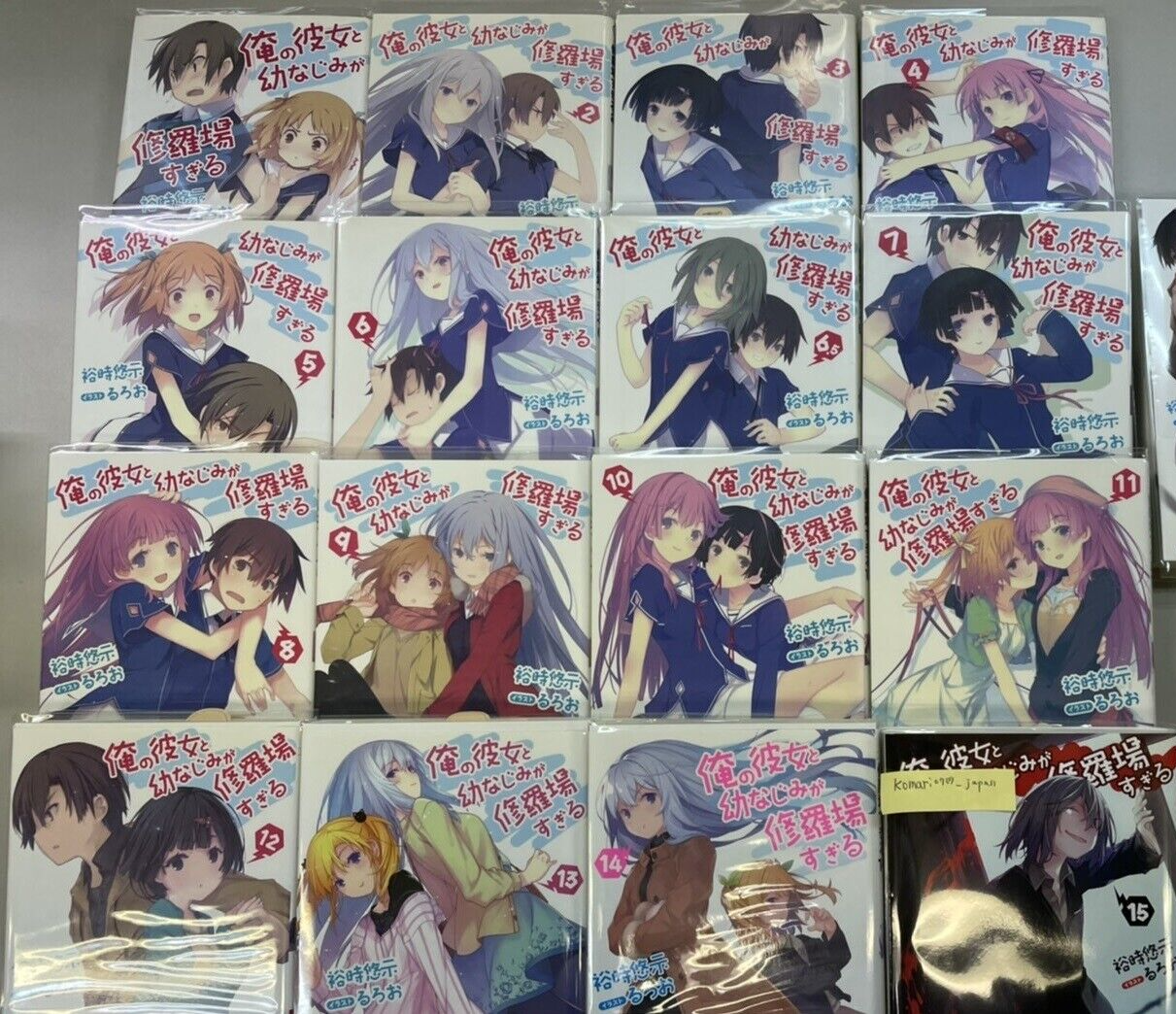 Ore no Kanojo to Osananajimi ga 1 to 18 6.5 19 Set japanese novel