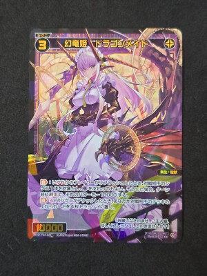 Wixoss, Vertex Diva, Dragon Maid, WXDi-P04-043 SR, Japanisch