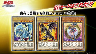遊戯王 - 遊戯王 HISTORY ARCHIVE COLLECTION 100BOX② Yu-Gi-Oh! OCG: History Archive Collection Box - Japanese