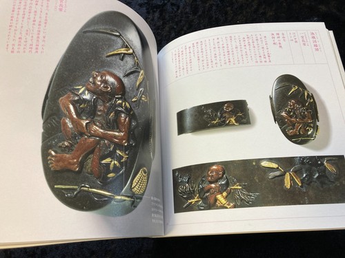 TOSOGU - Wonderland of the Japanese Sword Fittings Book Tsuba Katana Japan - Picture 9 of 16