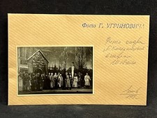Photo of the Virsky Ensemble Performance (Ugrinovych)