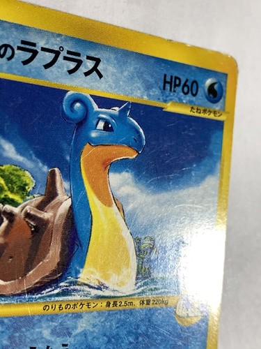 Pryce's Lapras Pokemon VS Series 041/141 Card Game Pocket Monster Nintendo F/S 2 - Picture 3 of 12