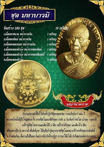 Rare!Phra LP Tim Wat Rahanrai Nur thong Samrit Old Thai Amulet Buddha Antique - Picture 6 of 11