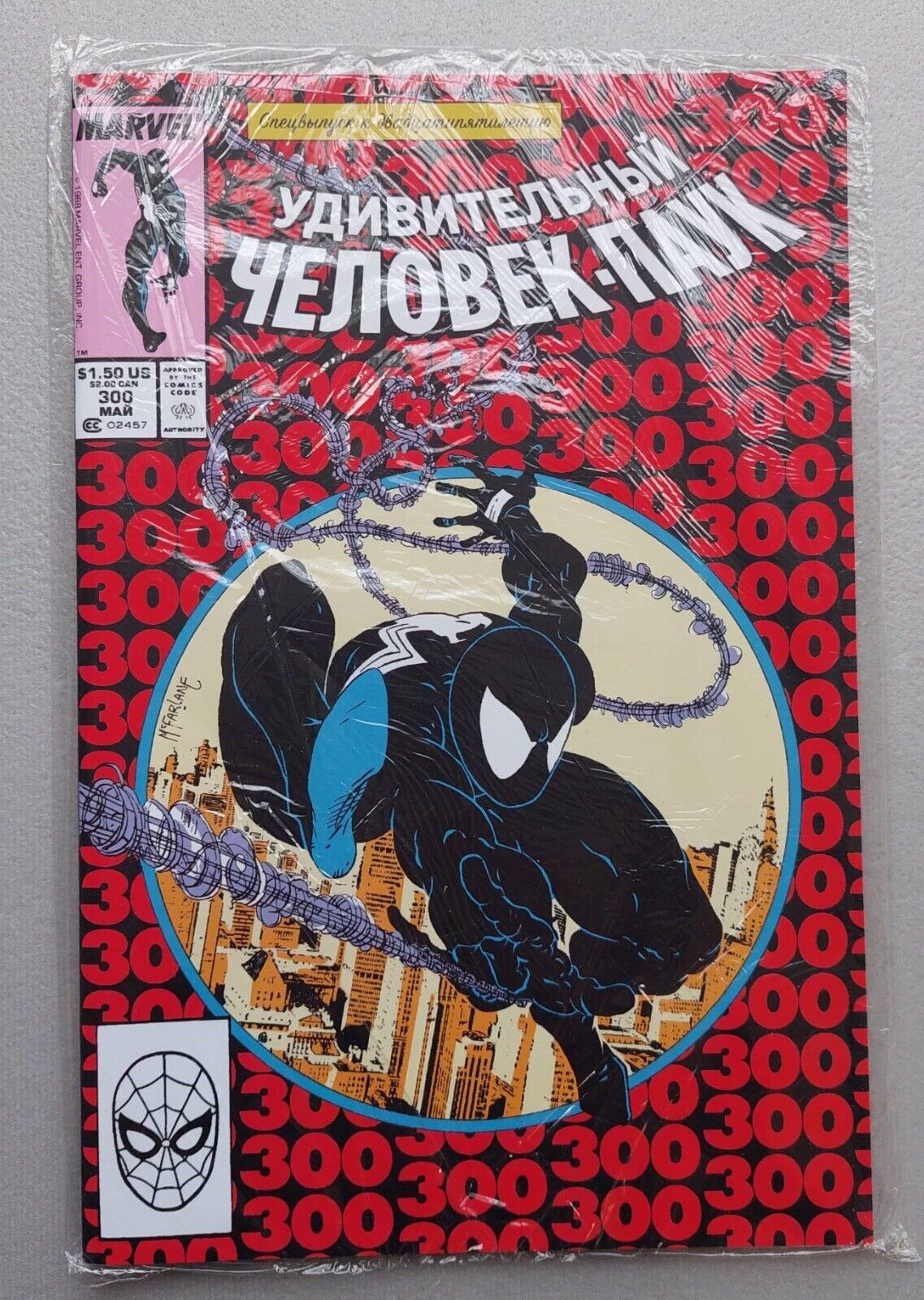 Amazing Spider-Man #300 First appearance of Venom Человек-Паук Marvel (Russian)