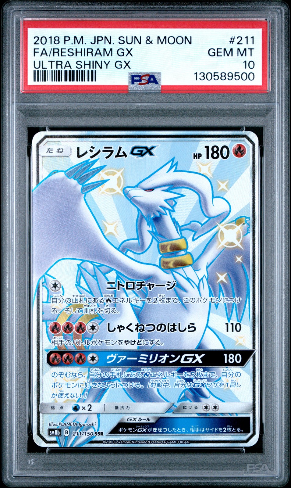 2018 POKEMON JPN SUN & MOON ULTRA SHINY GX #211 FULL ART/RESHIRAM GX PSA 10