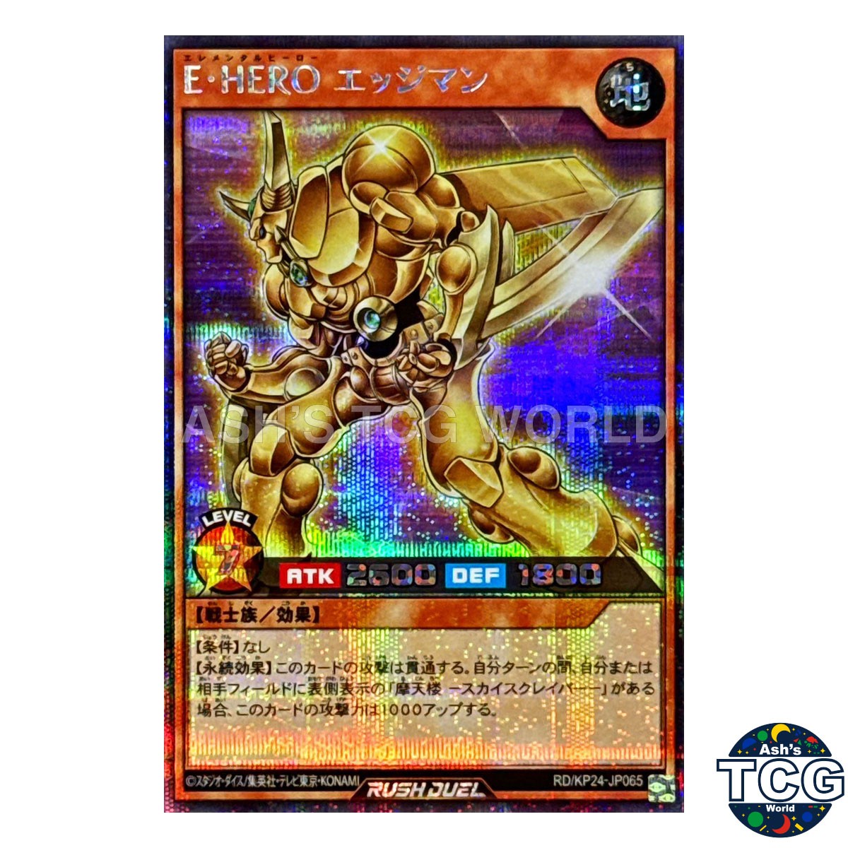 Elemental HERO Bladedge SE RD/KP24-JP065 Yu-Gi-Oh! Rush Duel Japanese