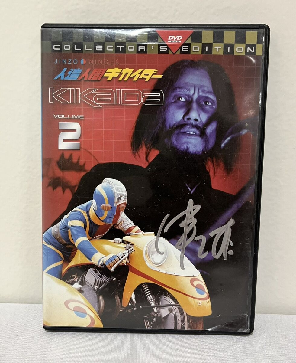 2 2DVD キカイダー01 VOL.1 東映ビデオ 4988101198429 Amazon.co.jp: 1 2DVD キカイダー01 VOL1 東映ビデオ