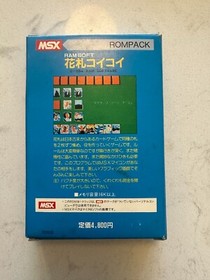 RARE Educational Game Cartridge for MSX Systems Japanese