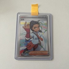 Pokemon TCG Nemona 343/190 SR Trainer Japanese Shiny Treasure Ex