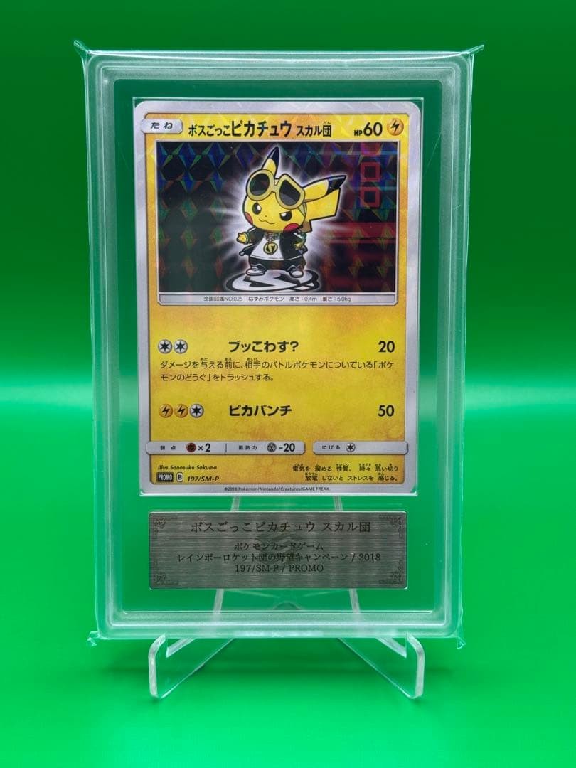 Pokemon Boss Pikachu Team Skull 197/SM-P ARS AU Card Near Mint