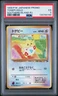 1999 POKEMON JPN PROMO SOUTHERN ISLANDS SOUTHERN ISLAND-R.I. TOGEPI-HOLO PSA 5