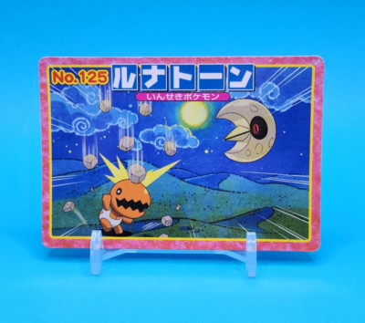 Pokemon Card Japanese - Lunatone VS Trapinch No. 125 - Top Advanced Generation