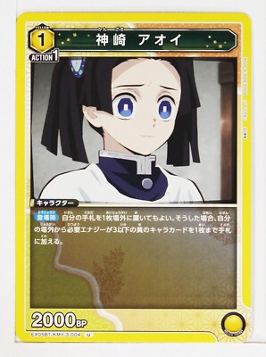 Aoi Kanzaki (U) KMY-3-004 - Demon Slayer Union Arena Trading Card