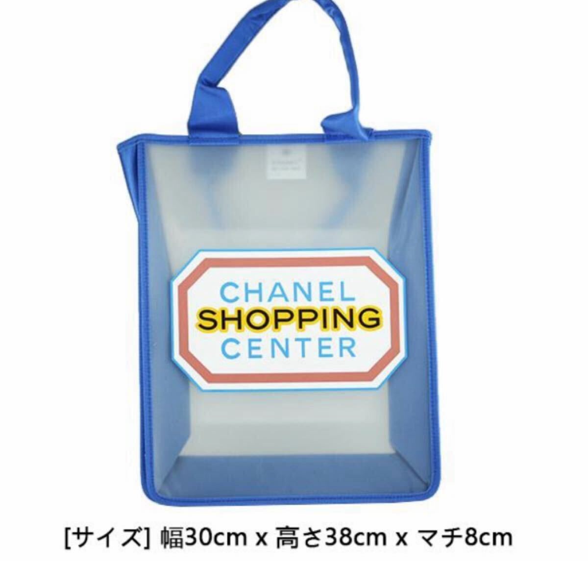 Chanel Clear Shopping Tote Bag with Logo for Stylish Luxury