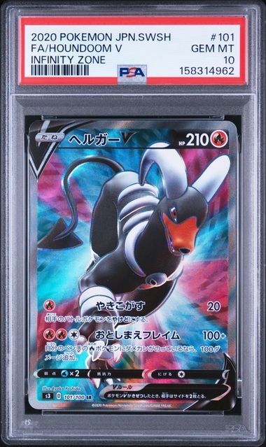 PSA 10 Houndoom V SR 101/100 S3 Infinity Zone 2020 Pokemon Card Japanese