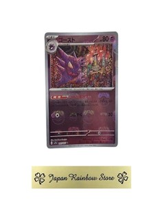 Haunter Master Ball | eBay