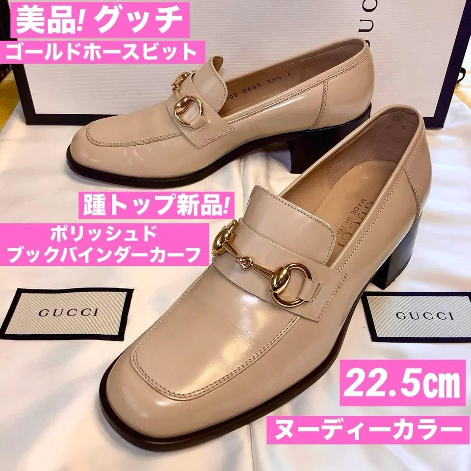 GUCCI Women's Pumps Heel Horsrbit Leather Beige EU 35.5 W/ Bags 127580K Authen - Image 2 of 4