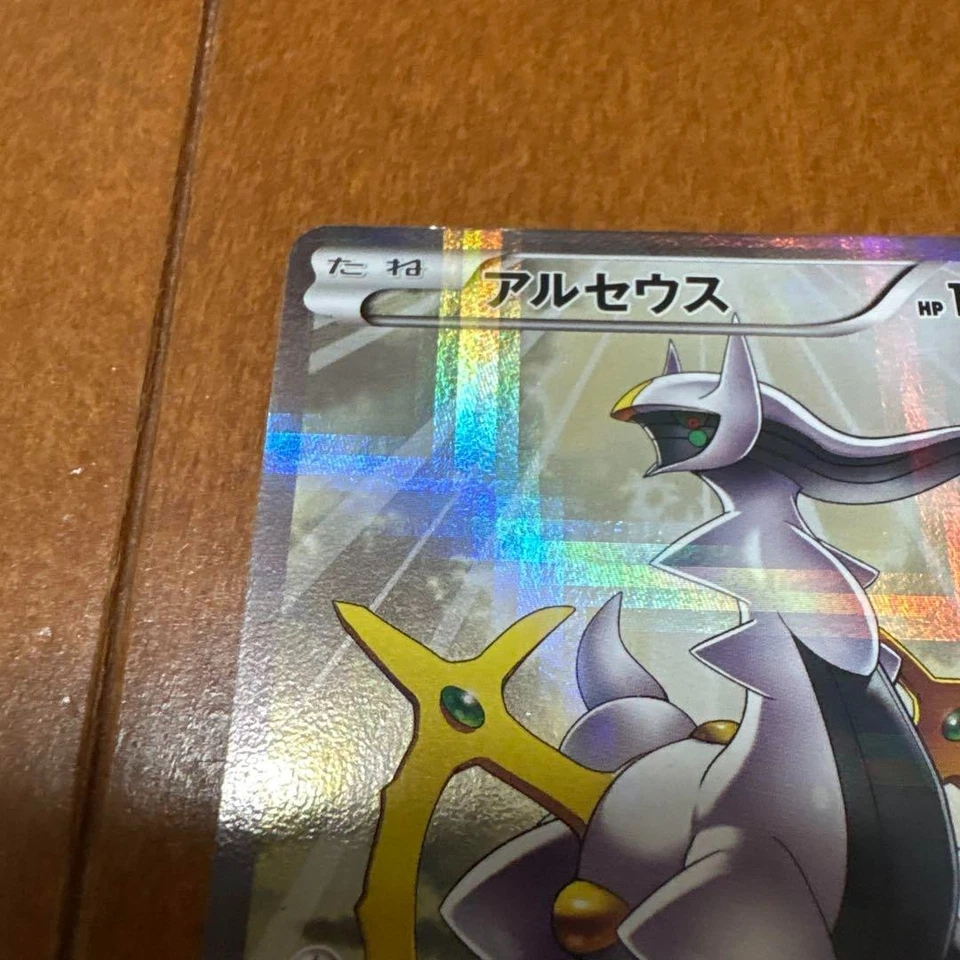 Arceus 024/027 R CP2 Legendary Shine Collection 2015 Pokemon Card Japanese - Image 3 of 4