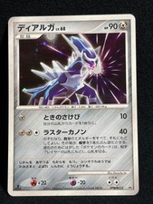 Dialga LV.X [Holo] Prices | Pokemon Japanese Shining Darkness