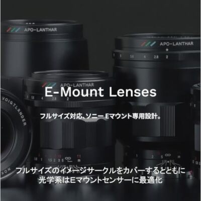 Voightlander APO-LANTHAR 50mm F2 Aspherical E-mount Black Voightlander APO-LANTHAR 50mm F2 Aspherical E-mount Black
