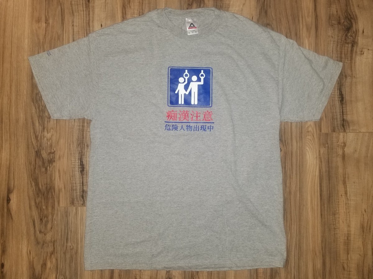 J-List Vtg Anime Shirt Japan Train Pervert Skateboard Hook Ups