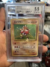 Pokemon Japanese Base Set Hitmonchan Holo Rare No. 107 BGS 5.5 Vintage