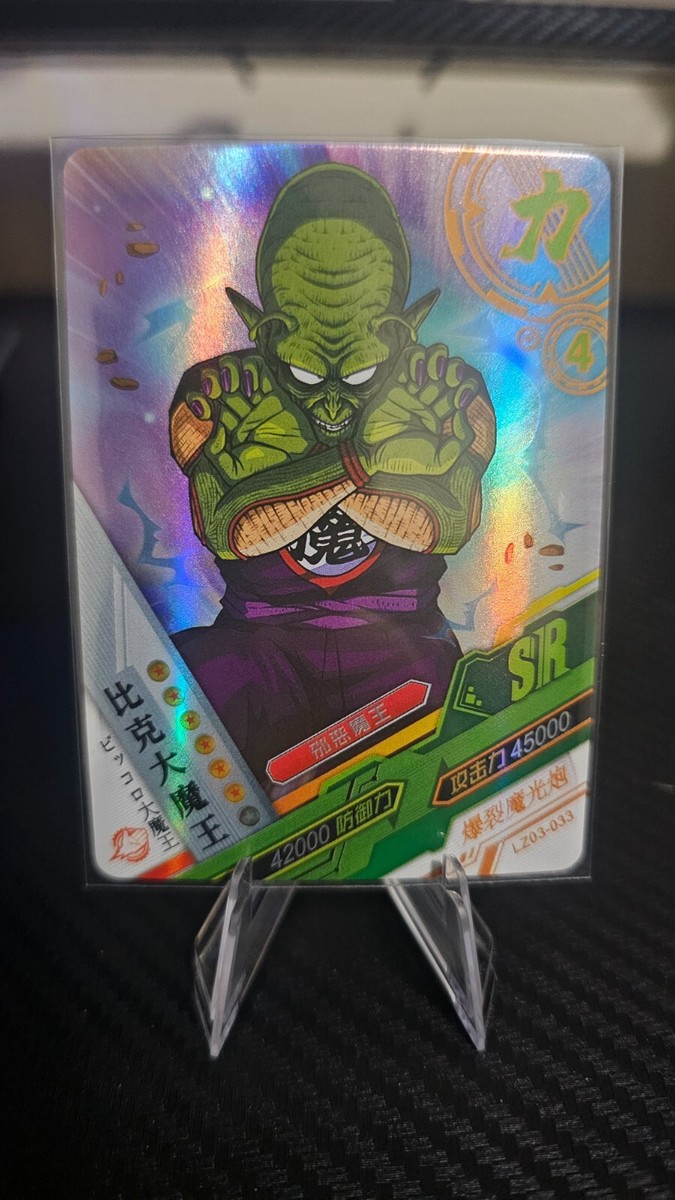 Piccolo SR LZ03-033 Dragon Heroes Dragon Ball Anime TCG CCG