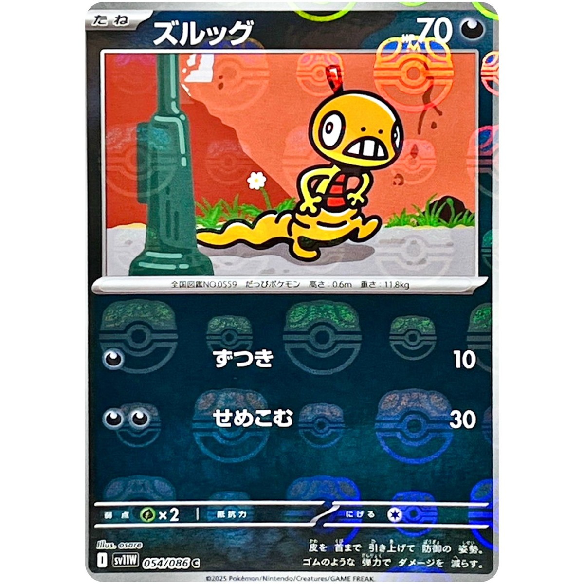 bulbapedia pokemon cards Basic Pokmon (TCG)