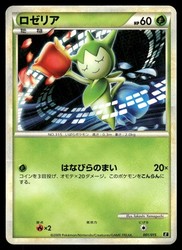 Roselia 001/015 Leafeon vs Metagross Expert Deck Japanese Non-Holo
