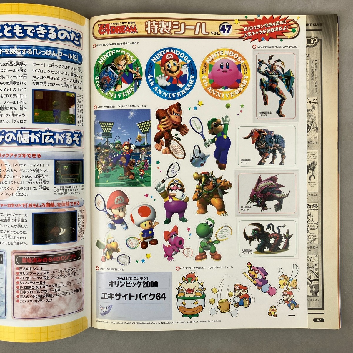 Nintendo The 64 Dream 64Dream Magazine #47 August 2000 Mario