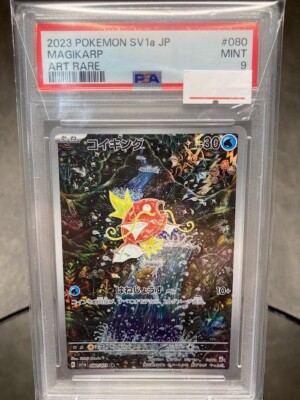 Magikarp 080/073 Sv1a: Triplet Beat Holo (Japanese) for sale